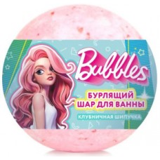 BUBBLES Шар бурлящий для ванны Клубничная шипучка 120г